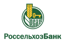 Банк Россельхозбанк в Покровском (Ростовская обл.)